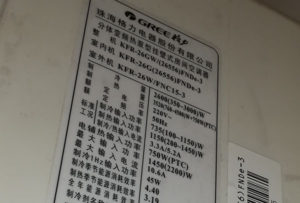 东营市格力空调维修电话是多少